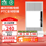 雷士（NVC）大功率暖风机排气扇照明一体卫生间集成吊顶风暖风机浴霸浴室 【爆款】Y251|广域出风|两档五合一