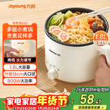 九阳（Joyoung）电煮锅电热锅宿舍小锅电炒锅学生寝室1.8L泡面电火锅多功能锅HG18-G151【单锅款】