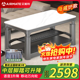 艾美特25年新款可移动电暖桌语音电热取暖桌长方形烤火桌家用电烤桌上下发热烤火茶几多功能电暖炉取暖器 【三升降 1.60米丨隐藏炉】脚踏升降+移动+语音 送货到家+赠送保暖罩