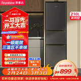荣事达（Royalstar）210升三门小型租房家用电冰箱三开门三温区中门软冷冻 节能省电低音 两天仅约一度电R210T
