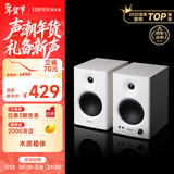 漫步者（EDIFIER）MR4 有源监听2.0音箱 高保真HIFI音质 多媒体电脑电视音响 桌面音响 白色 新年礼物