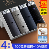 七匹狼男士高端内裤男100%纯棉平角抗菌全棉夏季短裤透气大码四角裤头 【4条盒装】抗菌款-点阵绅士 2XL (腰围2.5-2.7尺 130-150斤)