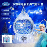 迪士尼（Disney）冰雪奇缘艾莎公主音乐八音盒水晶球女孩学生毕业新年礼物充电飘雪