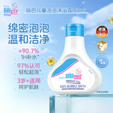 施巴（Sebamed）泡泡沐浴露50ml