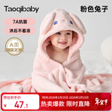 taoqibaby宝宝浴巾儿童带帽斗篷浴袍新生儿超软吸水浴巾包巾速干80*120cm