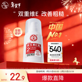 大宝维生素E乳100ml（泵头款）乳液面霜保湿舒缓敏感男女护肤新年礼物