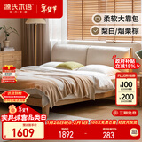 源氏木语实木床橡木卧室双人床布艺软包床家用梨白软靠床1.5*2.0m