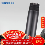 虎牌（TIGER）梦重力弹盖不锈钢保温保冷杯真空户外水杯MCX-A501磨砂黑500ml