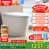 希箭（HOROW）无棱陶瓷轻智能马桶轻音冲抗菌釉面脚感翻圈千次泡沫盾无水压BF20 BF10-无棱陶瓷千次泡沫盾 坑距是295-390选305 305/300mm