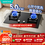 华帝燃气灶嵌入式以旧换新家用5.0kW大火力猛火灶煤气灶双灶台灶具i10072B【液化气商品】