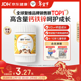 善存儿童多种复合维生素补vd3+钙铁锌4-10岁b族维e维c30粒