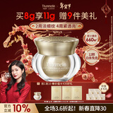 梵蜜琳贵妇膏面部护肤品女臻活凝肌精华乳液柔肤水精华液补水保湿套装 「到手11g」贵妇膏8g