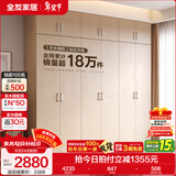 全友家居成品现代简约风大衣柜顶柜组合家用卧室家具柜子衣橱 【白橡木色】2.4m二门+四门衣柜+顶柜 多规格灵活组合+科学分区收纳