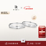 DR【新年礼物】情侣铂金对戒订婚结婚纪念日男女钻石戒指 爱之所向 单男戒*少量现货