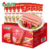 金锣优品优级火腿肠礼盒1.92kg（超3斤）礼品装