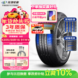 玲珑轮胎汽车轮胎205/50R16 91W XL 玲珑臻选 UD 适配北汽绅宝X25/赛拉图