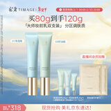 彩棠01保湿+03控油妆前乳打底隔离霜提亮肤色新年礼物送女友包装混发