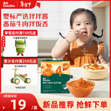 英氏婴幼儿番茄牛肉拌拌酱120g宝宝番茄酱肉酱儿童辅食调味料零食拌饭