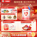 贝因美爱加12-36月幼儿奶粉大罐3段800g*2 免疫成长奶粉含乳铁蛋白