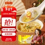 湾仔码头上汤小云吞玉米蔬菜猪肉600g75只馄饨早餐夜宵速食混沌年货送礼