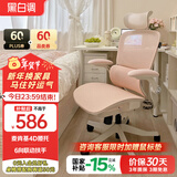 黑白调P2 Pro人体工学椅电脑椅人工力学座椅女生办公学习电竞椅子书桌椅