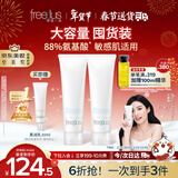 芙丽芳丝（Freeplus）洗面奶男女士氨基酸洁面乳150g*2生日情人节礼物送男女朋友