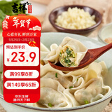 吉祥馄饨上海荠菜猪肉大馄饨521g 18只生鲜水饺云吞混沌早餐半成品