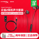 极度未知（HYPERX）云雀2 电竞入耳式游戏耳机有线3.5mm接口笔记本电脑手机csgo吃鸡绝地求生fps二代耳麦原金士顿 【套装7】云雀2红+灵音声卡