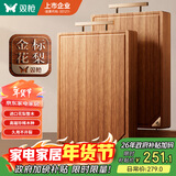 双枪金花梨木菜板整木砧板抗菌家用食品级切菜实木案板50*33*3cm