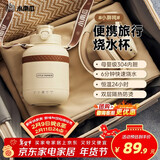 小南瓜（Little Pumpkin）便携式烧水壶烧水杯 办公室小型恒温加热水杯 随身旅行保温电热水壶 小胖吨出差养生户外迷你随行 0.6L 奶油白(食品级304款)