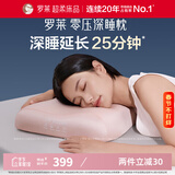 罗莱 记忆枕头A类零压深睡枕分区护颈记忆棉枕芯慢回弹睡眠枕礼盒装