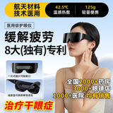 热福星干眼症治疗眼部按摩仪护眼仪揉捏雾化蒸汽震动青少年学生按摩器眼睛按摩干眼润眼仪热敷眼罩上班族 干眼症+热敷+航天科技+成人专用症治疗仪 黑框黑色镜