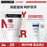 露得清密集滋润护手霜56g挪威配方舒缓干燥四季可用手部护理圣诞礼物