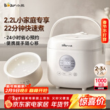 小熊（Bear）电饭煲 小型2-3人电饭锅陶瓷油不粘内胆 智能预约快煮饭杂粮汤粥多功能0氟电饭煲2.2L DFB-H22A7