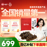 晓芹大连 即食海参 1000g16-24只 辽刺参 海鲜水产  年货礼盒