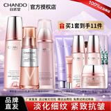 自然堂（CHANDO） 弹嫩紧致抗皱护肤品套装水乳补水保湿滋润淡化细纹干纹新年礼物 【紧致抗皱3件套】柔肤液+滋养乳液+精华