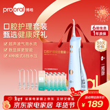博皓（prooral）【新年礼物】5025Plus冲牙器手持立式洗牙器洁牙器节日送礼礼袋送男女朋友情侣 天空蓝270ml