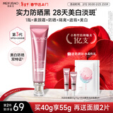 美肤宝美白隔离防晒霜SPF50+(淡斑型)小粉管40g防水防汗新年礼物情人节