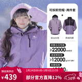 骆驼（CAMEL）三防冲锋衣户外登山服防风防水防污三合一运动外套 AD12263514X抓绒内胆凝夜紫男女 S