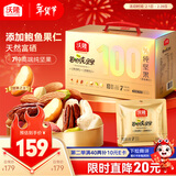 沃隆高端纯坚果每日坚果750g/30袋添加鲍鱼果仁混合坚果礼盒休闲零食