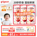 贝亲（Pigeon）婴幼儿辅食米粥7月+六连包共480g宝宝即食营养便携外出早餐冲冲粥