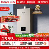林内（Rinnai）【小蛮腰Pro】16升燃气热水器天然气热水器 恒温ECO节能 低水压启动上门安装16GD32（JSQ31-GD32）