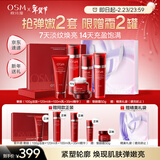 欧诗漫（OSM）奢颜4件套护肤品礼盒洁水乳精华套装抗皱紧致补水化妆品新年礼物