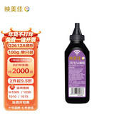 映美佳 Q2612A碳粉 适用12A惠普1020硒鼓m1005墨盒HP1010打印机1015墨粉1018 CRG303佳能LBP2900