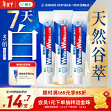 狮王（Lion）WhiteWhite倍效白牙膏极地薄荷120g*3亮白美白去口臭护龈去黄去渍
