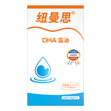 纽曼思（Nemans）（纽曼斯）DHA藻油 藻油儿童青少年可用 90粒