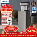 飞利浦（PHILIPS）茶吧机家用 制冷+制热一体机 即热式饮水机全自动下置式客厅办公室高端立式饮水机年会采购ADD8150