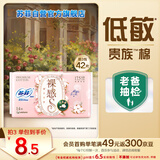苏菲裸感S贵族棉纯棉迷你卫生巾175mm14片护垫透气低敏姨妈巾京东自营