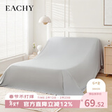 EACHY家居防尘布遮尘布床罩防尘罩沙发遮灰布家家具遮盖布挡灰布云雾灰