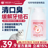 来旺兄弟狗狗牙刷宠物牙膏猫咪益生菌牙膏牙刷套装可食用口臭牙结石清洁